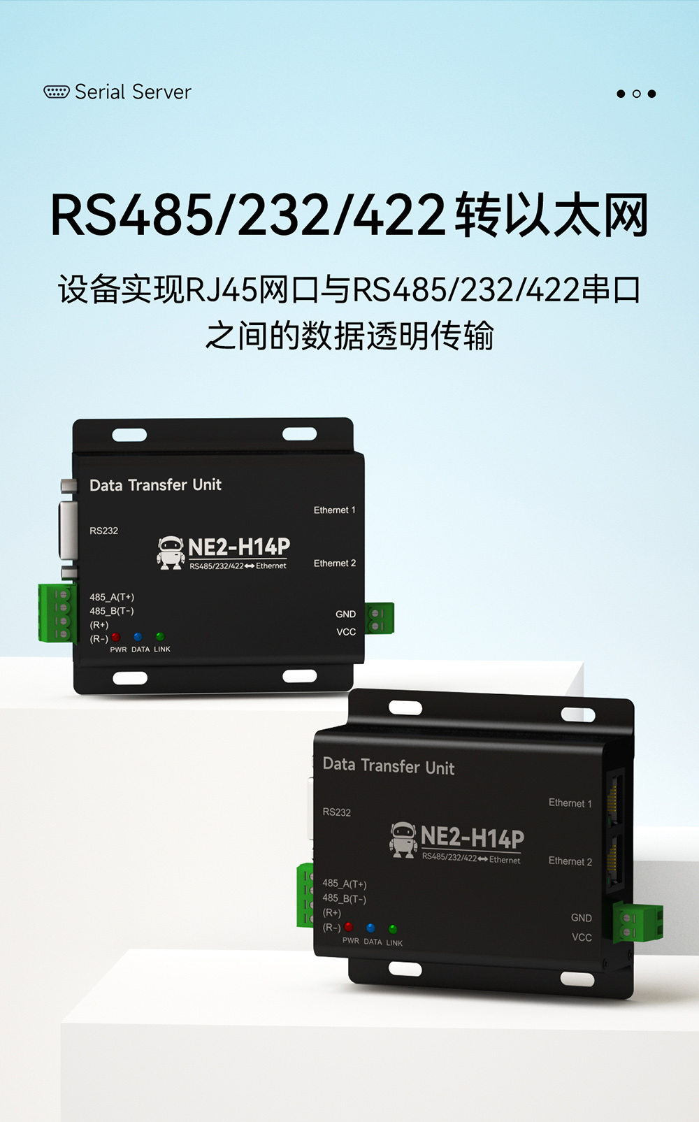 NE2-H14P 2路串口轉(zhuǎn)以太網(wǎng)串口服務(wù)器 (5) NE2-H14P 2路串口轉(zhuǎn)以太網(wǎng)串口服務(wù)器 (5)