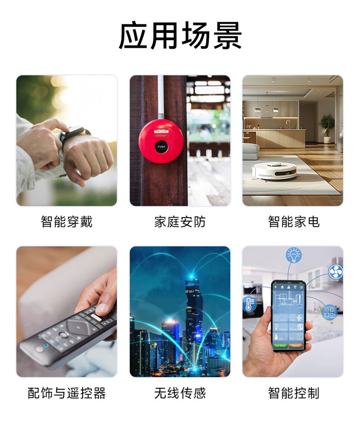 SLE星閃無線模塊應(yīng)用場景 SLE星閃無線模塊應(yīng)用場景