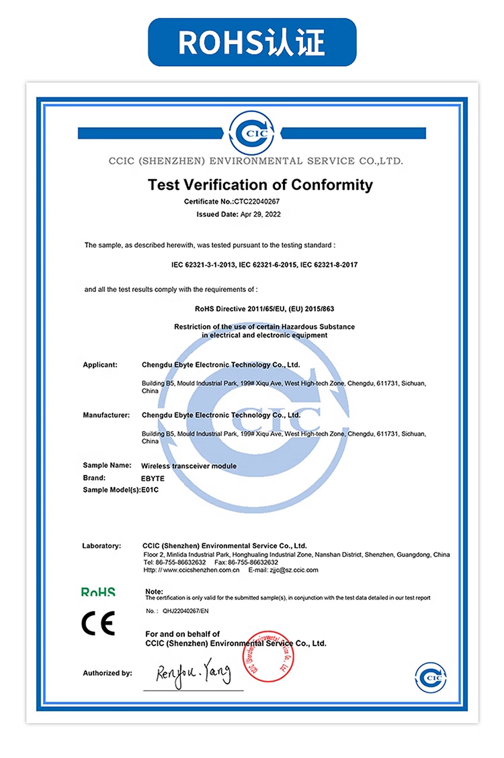 E01C-2G4M01S1B 貼片型Si24R1無線模塊 (2)