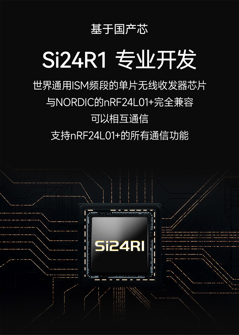 E01C-2G4M01S1B 貼片型Si24R1無線模塊 (4)