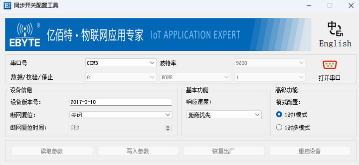 3 同步開關(guān)配置教程 3 同步開關(guān)配置教程