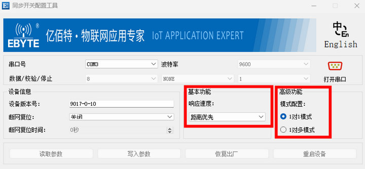 5 同步開關(guān)配置教程 5 同步開關(guān)配置教程