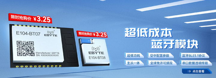 13 藍(lán)牙模塊應(yīng)用場景