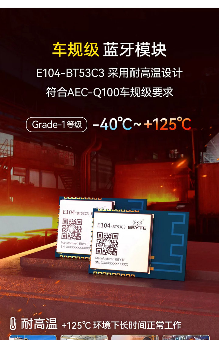 15 藍(lán)牙模塊應(yīng)用場景