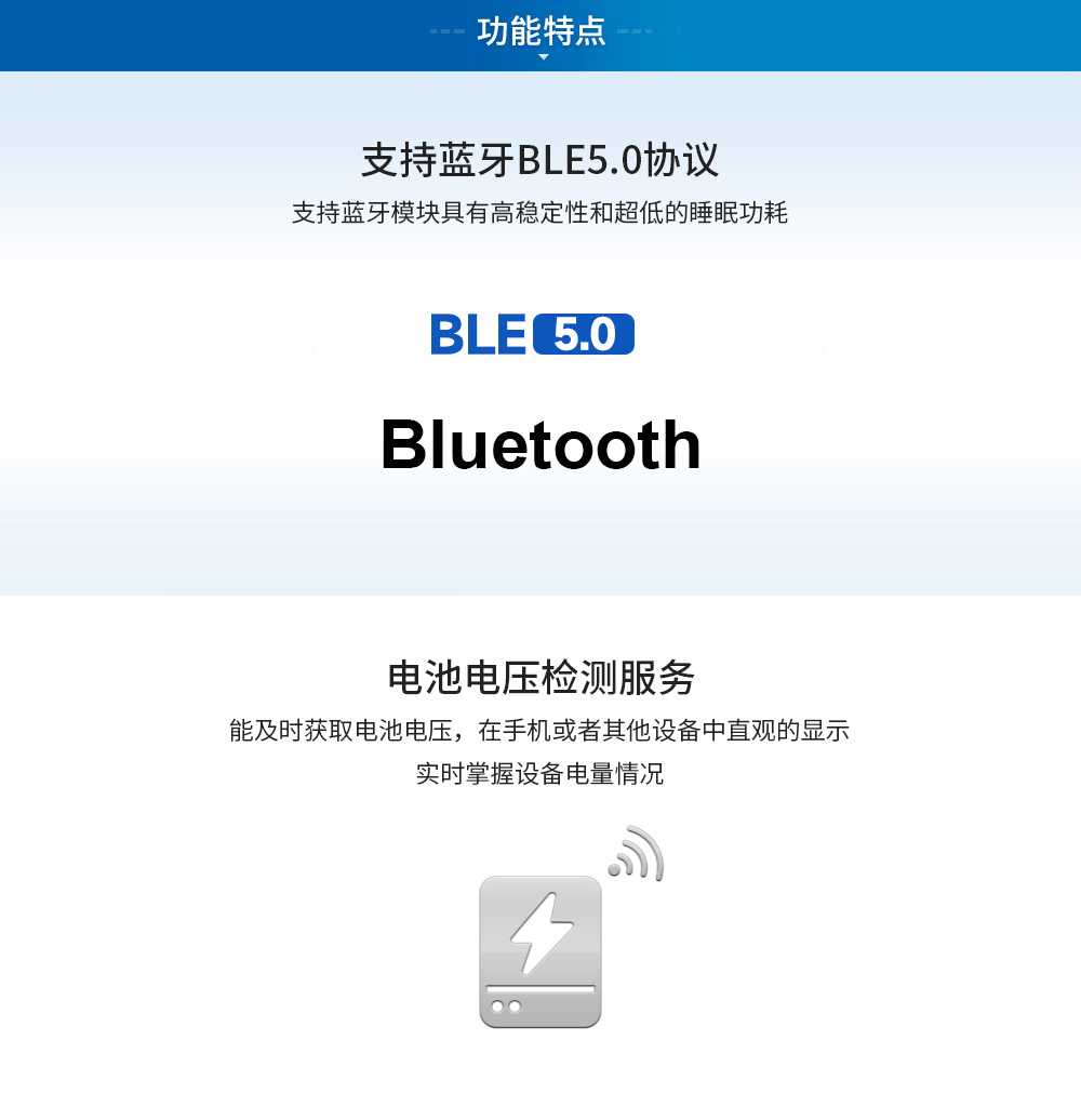 E104-BT51藍牙模塊功能特點