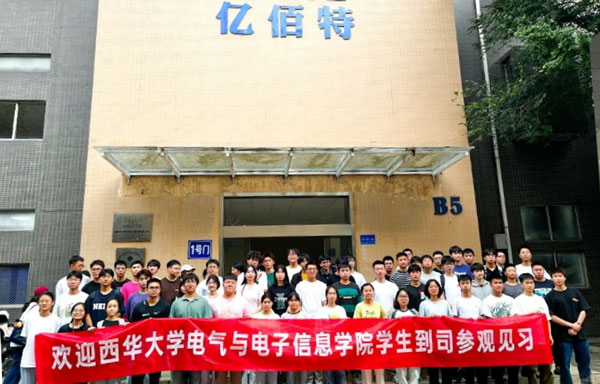 西華大學(xué)訪問