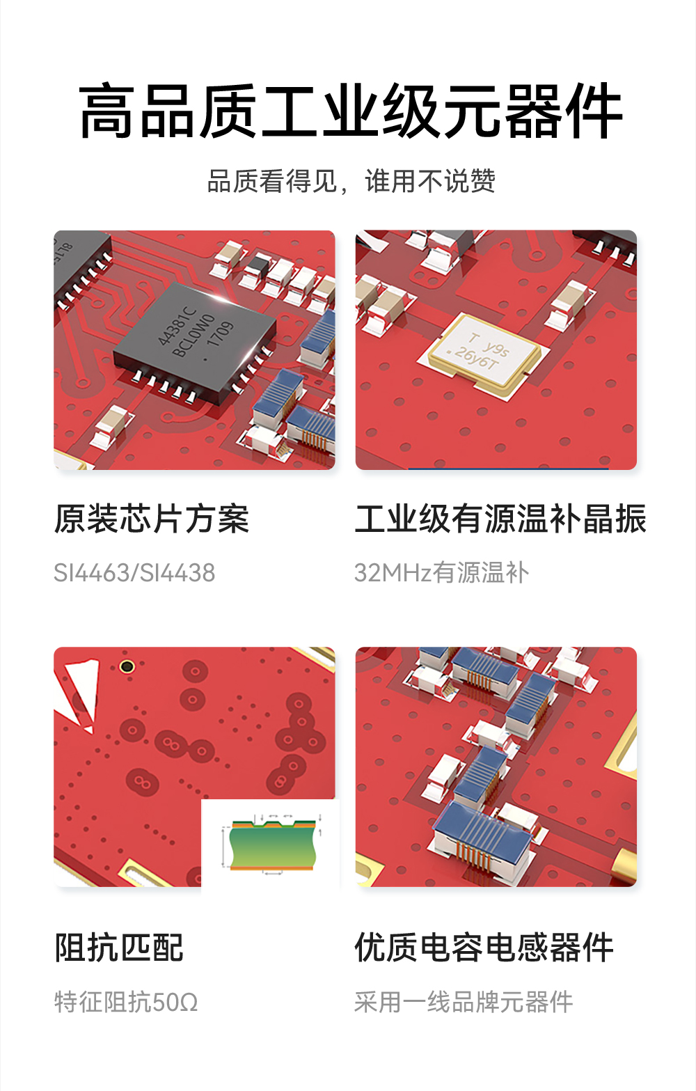 E30-433T20S3 窄帶傳輸無線模塊詳情 (10)