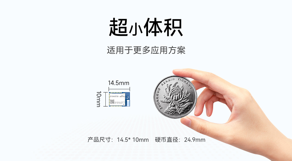 E104-BT05透明傳輸BLE4.2藍牙模塊 (4)