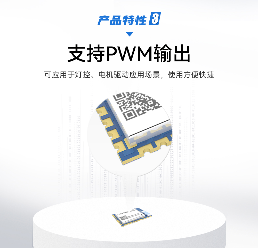 E104-BT05透明傳輸BLE4.2藍牙模塊 (3)