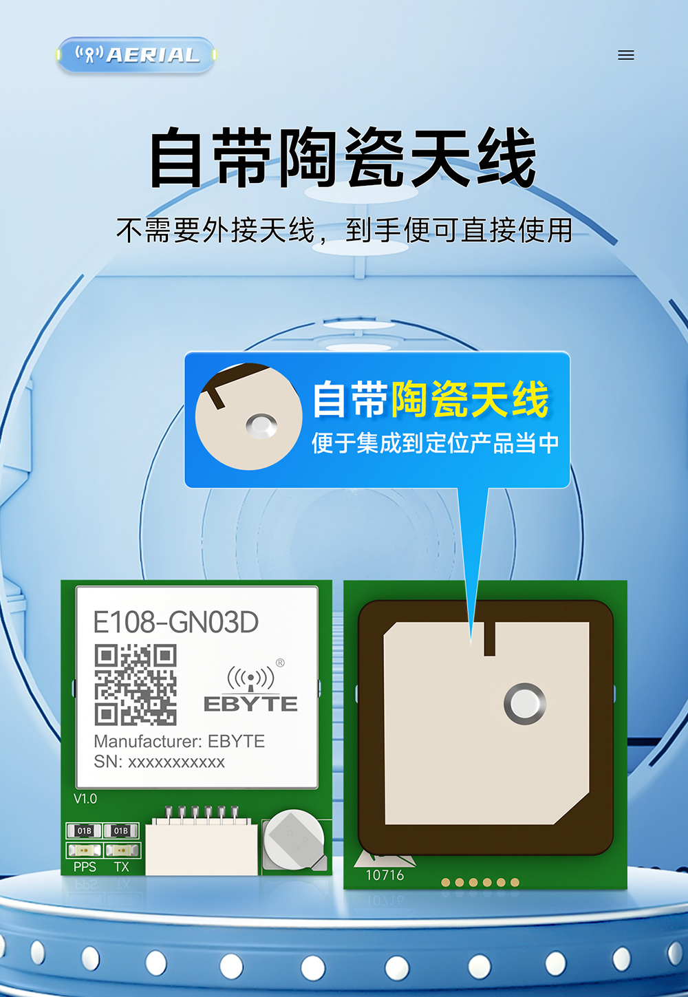 E108-GN03D 衛(wèi)星定位模塊自帶陶瓷天線
