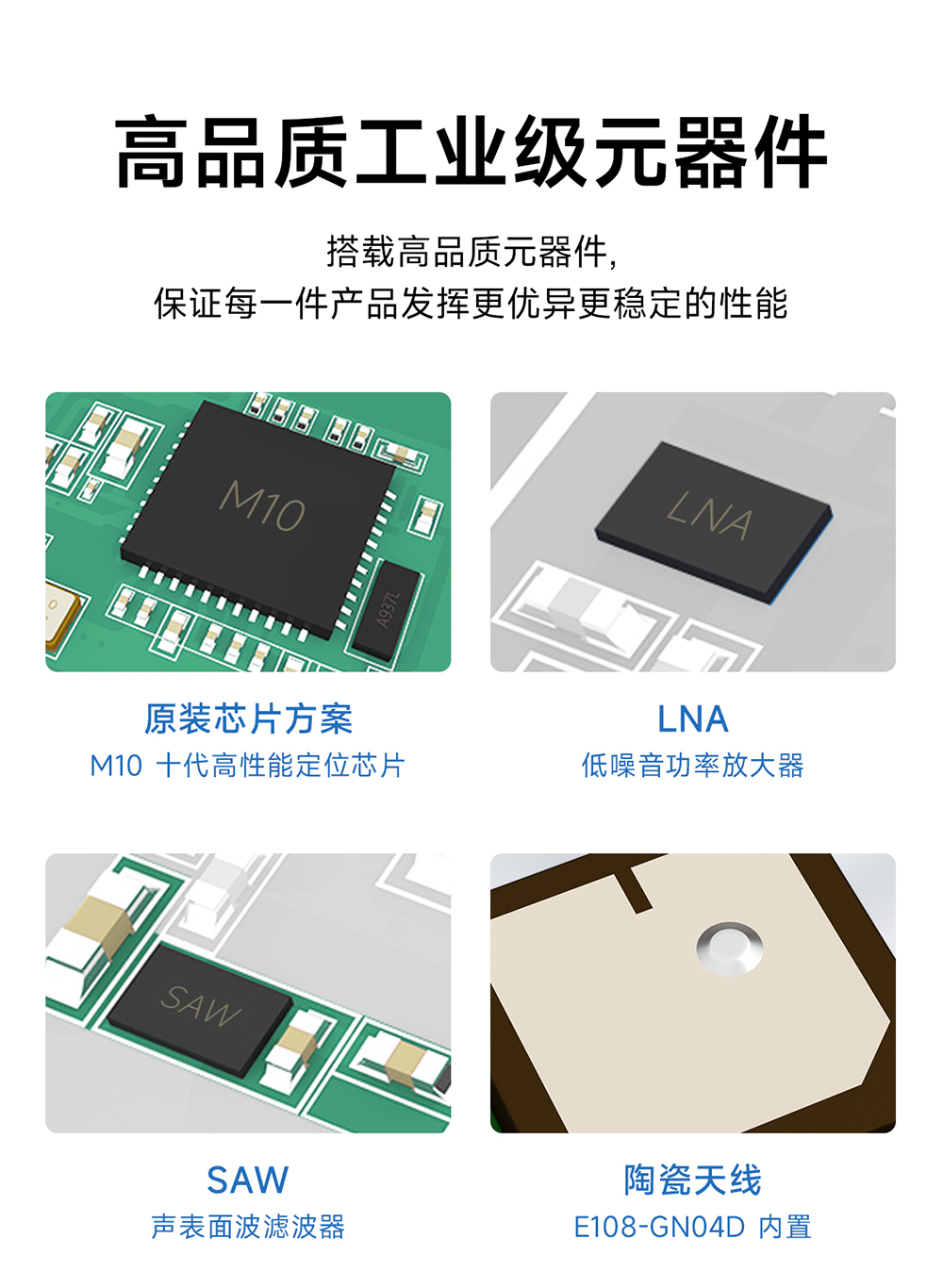 E108-GN04D 衛(wèi)星定位模塊工業(yè)級(jí)品質(zhì)