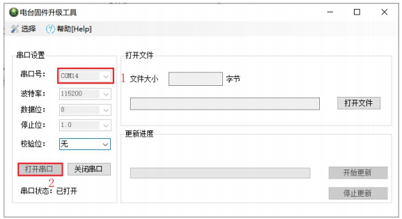 3 割草機(jī)LoRa模塊上位機(jī)升級(jí) 3 割草機(jī)LoRa模塊上位機(jī)升級(jí)
