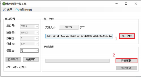 4 割草機(jī)LoRa模塊上位機(jī)升級(jí) 4 割草機(jī)LoRa模塊上位機(jī)升級(jí)