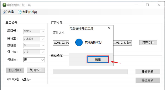 6 割草機(jī)LoRa模塊上位機(jī)升級(jí) 6 割草機(jī)LoRa模塊上位機(jī)升級(jí)