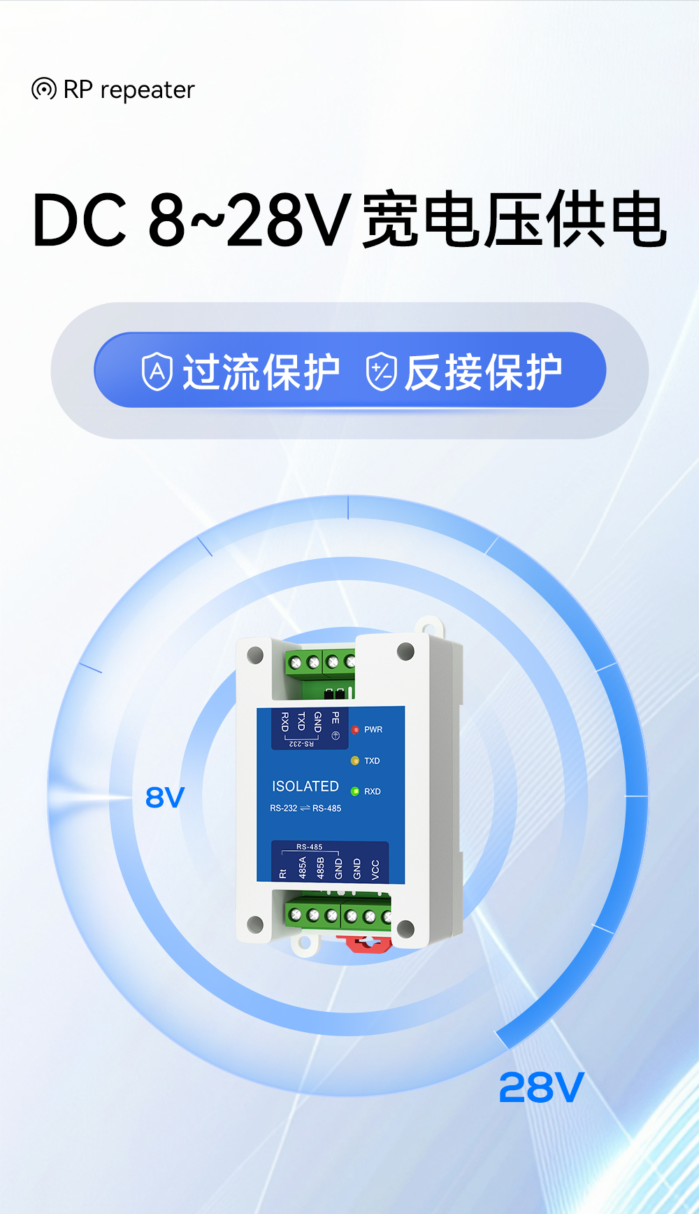 E810-Z01 工業(yè)級RS232轉(zhuǎn)RS485有源轉(zhuǎn)換器 (3)