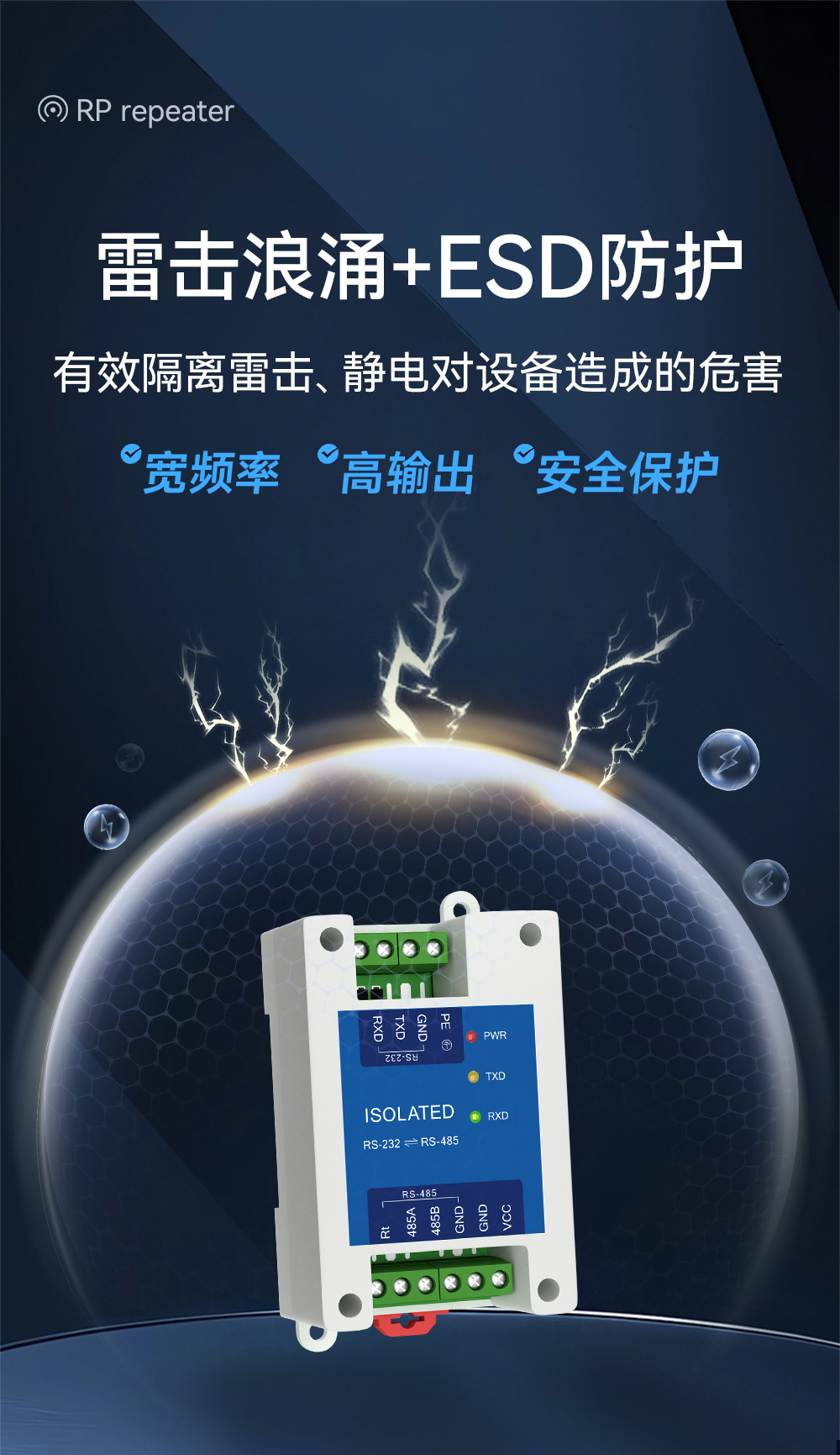 E810-Z01 工業(yè)級RS232轉(zhuǎn)RS485有源轉(zhuǎn)換器 (8)