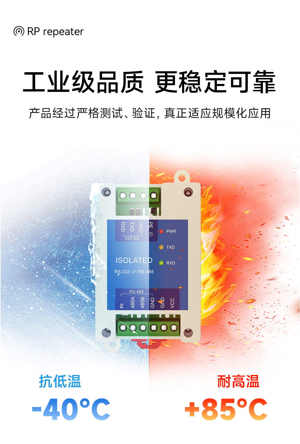 E810-Z01 工業(yè)級RS232轉(zhuǎn)RS485有源轉(zhuǎn)換器 (11)