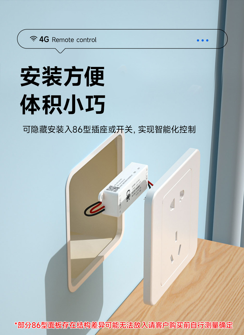 CE31-M01 云智能遙控開關 (6)