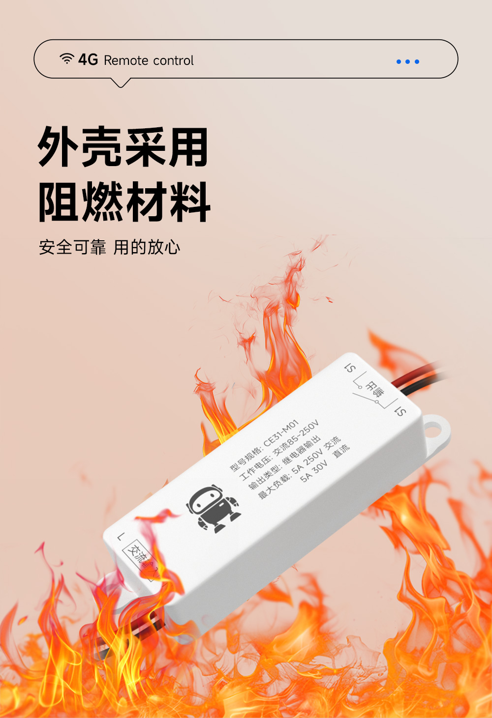 CE31-M01 云智能遙控開關 (11)