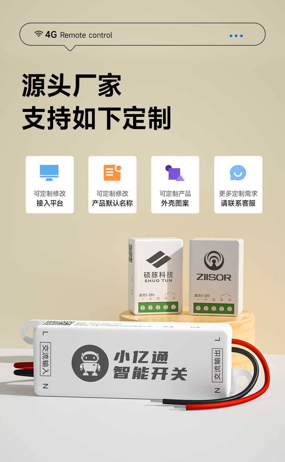 CE31-M01 云智能遙控開關 (12)