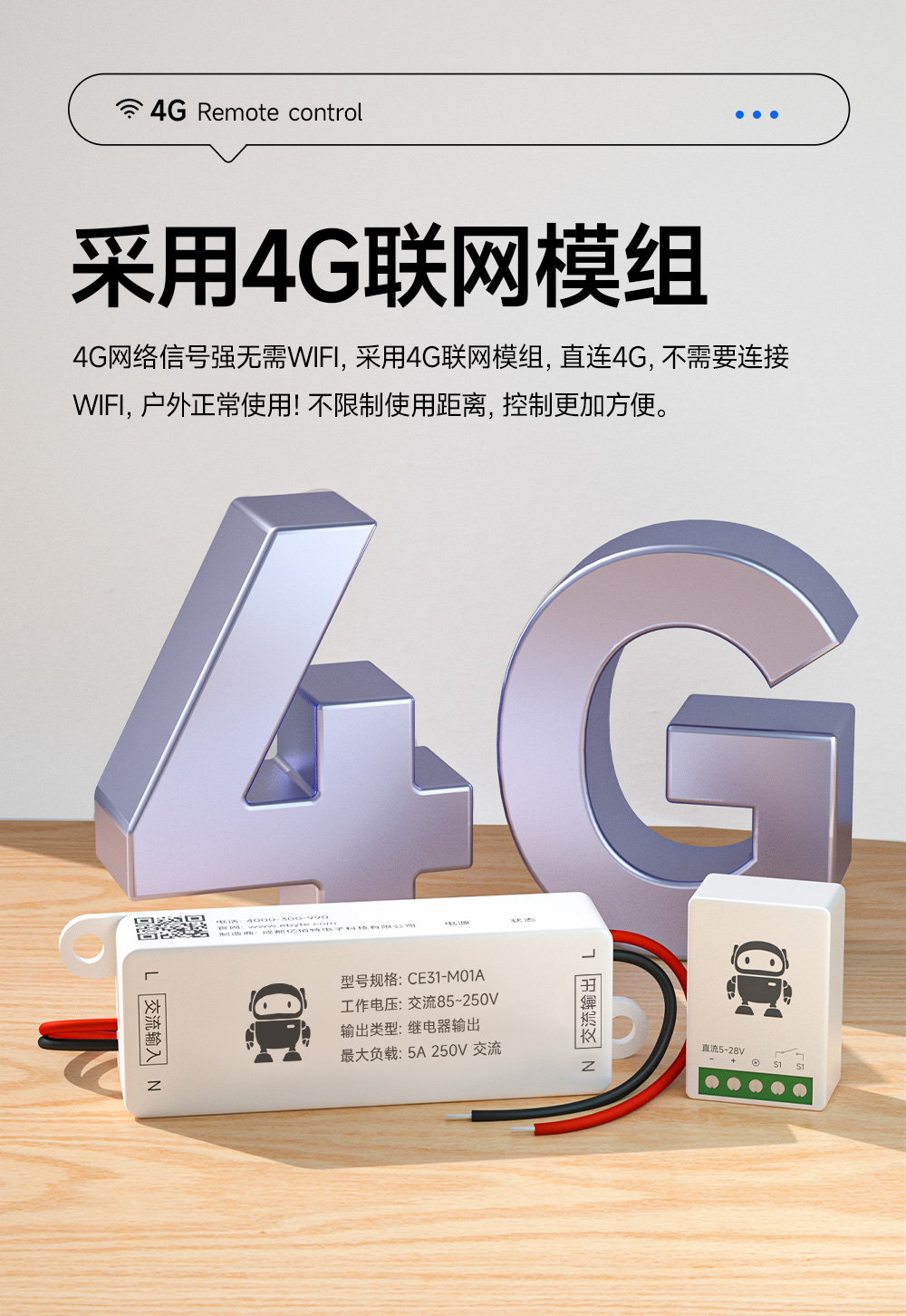 CE31-M01A 云智能遙控開關(guān) (3)