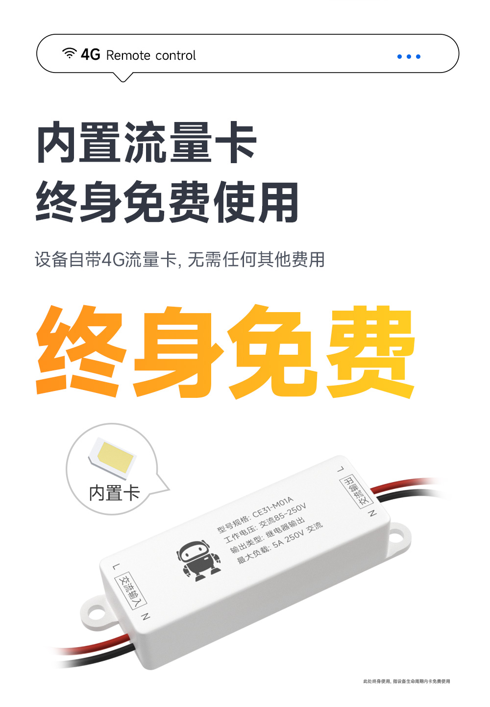 CE31-M01A 云智能遙控開關(guān) (5)