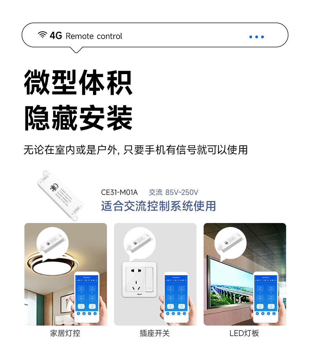 CE31-M01A 云智能遙控開關(guān) (7)