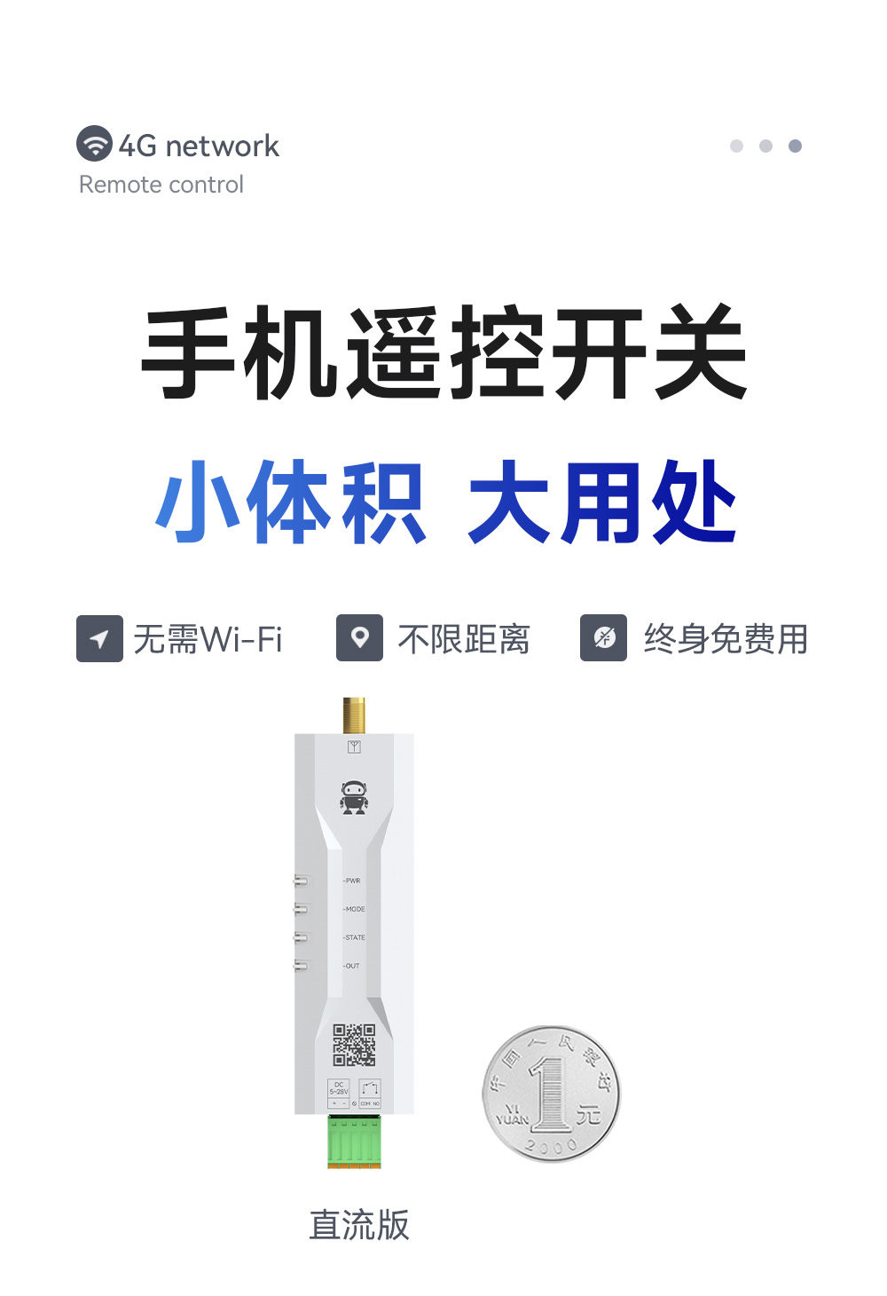 CE31-SD01T 手機遙控開關(guān)詳情頁 (1) CE31-SD01T 手機遙控開關(guān)詳情頁 (1)