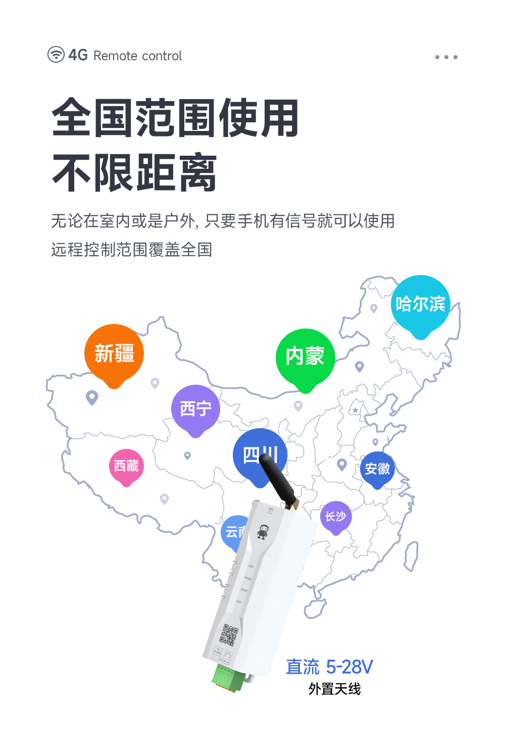 CE31-SD01T 手機遙控開關(guān)詳情頁 (3) CE31-SD01T 手機遙控開關(guān)詳情頁 (3)