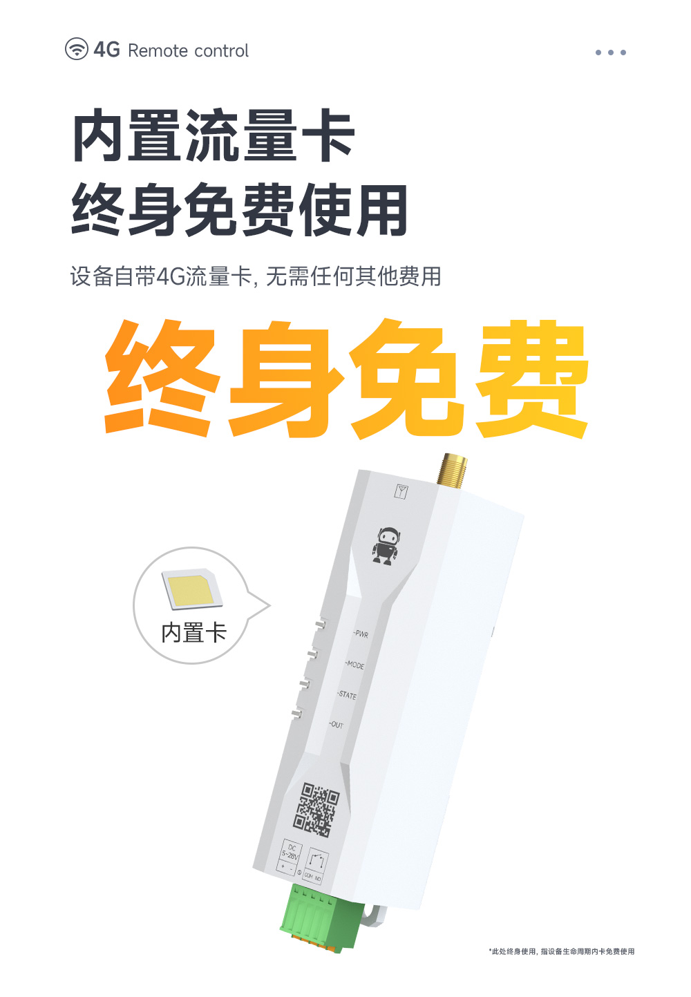 CE31-SD01T 手機遙控開關(guān)詳情頁 (7) CE31-SD01T 手機遙控開關(guān)詳情頁 (7)