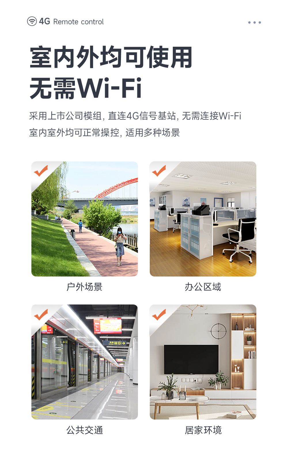 CE31-SD01T 手機遙控開關(guān)詳情頁 (6) CE31-SD01T 手機遙控開關(guān)詳情頁 (6)