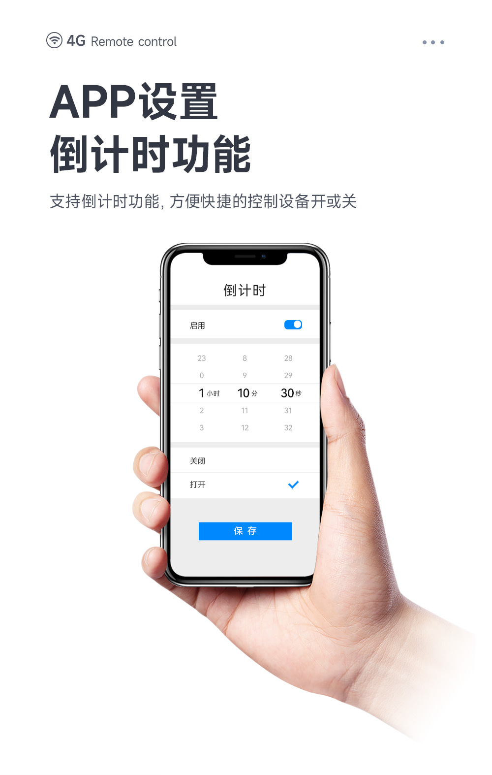 CE31-SD01T 手機遙控開關(guān)詳情頁 (10) CE31-SD01T 手機遙控開關(guān)詳情頁 (10)