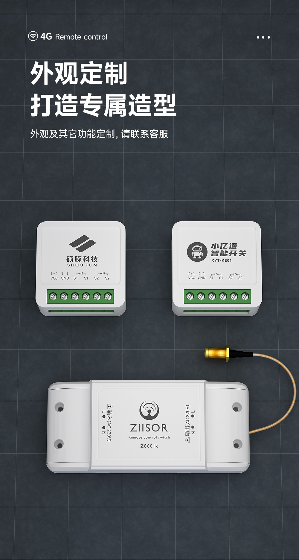 CE31-SD01T 手機遙控開關(guān)詳情頁 (14) CE31-SD01T 手機遙控開關(guān)詳情頁 (14)