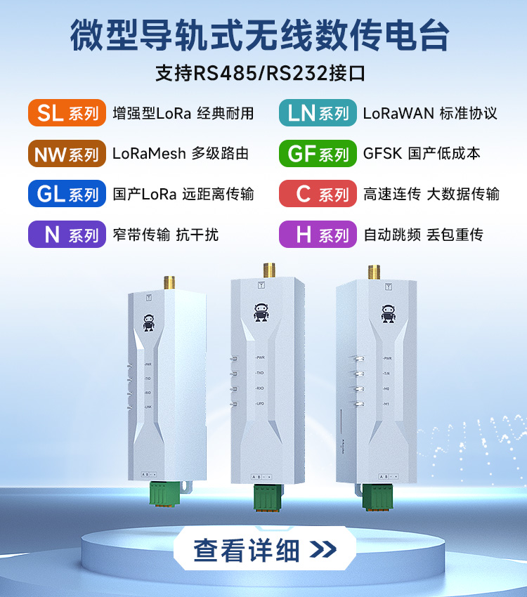 微型導(dǎo)軌DTU推薦