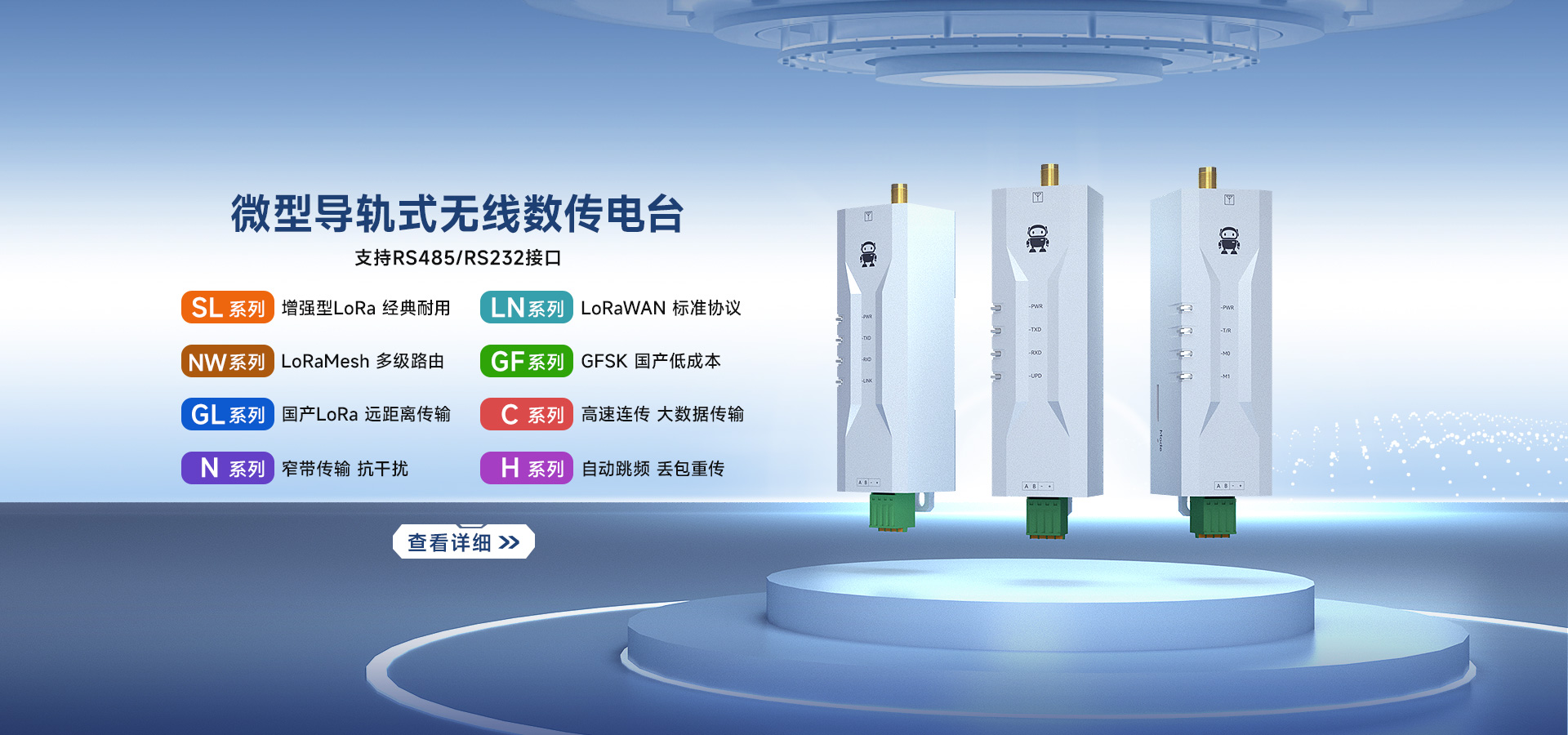 微型導(dǎo)軌DTU推薦