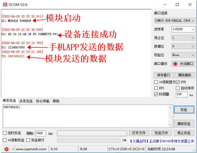 6 RS485轉(zhuǎn)藍(lán)牙轉(zhuǎn)換器透?jìng)鞴δ? title=