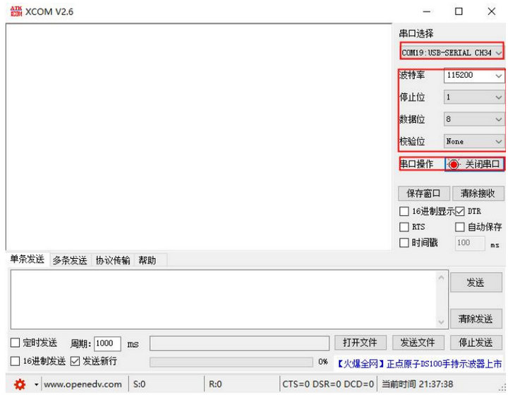 2 RS485轉(zhuǎn)藍(lán)牙轉(zhuǎn)換器透?jìng)鞴δ? title=