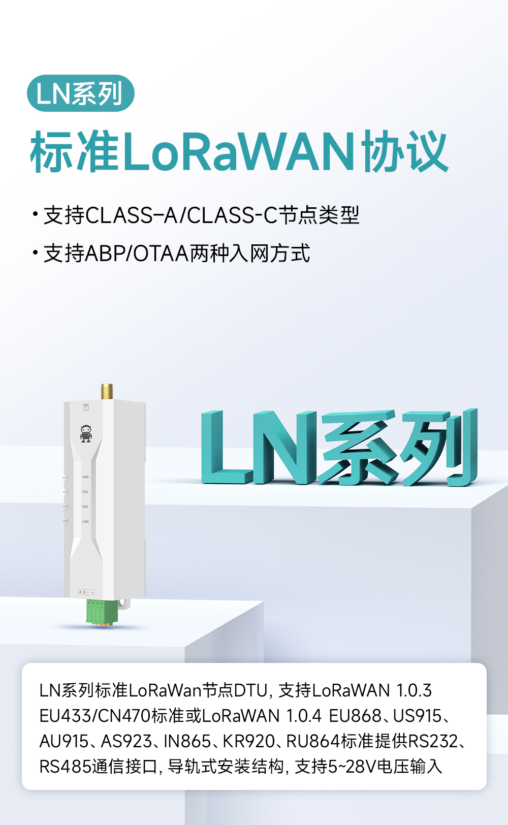 EWD95M-400頻段微型導軌LORAWAN數(shù)傳電臺 (5)