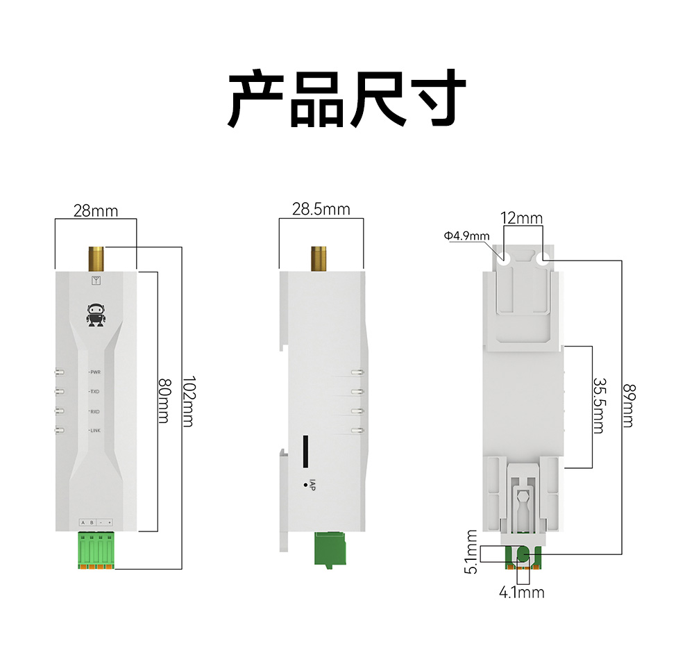 EWD95M-400頻段微型導軌LORAWAN數(shù)傳電臺 (14)