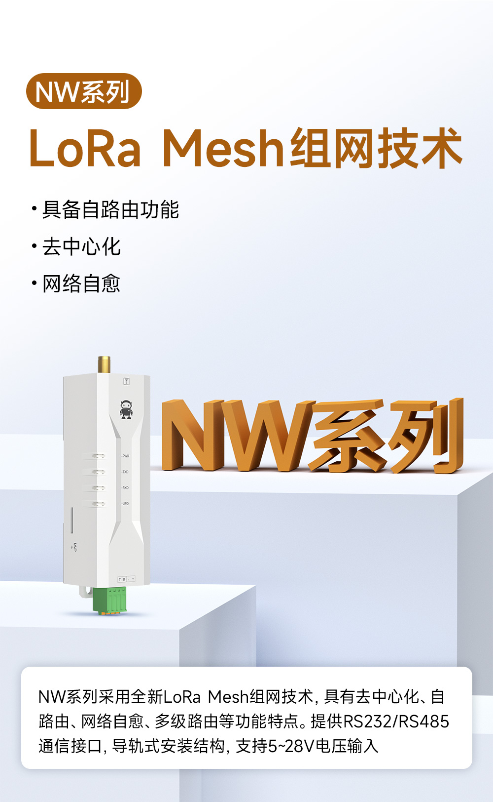 EWD95M-900頻段微型LORAmesh組網(wǎng)數(shù)傳電臺 (5)