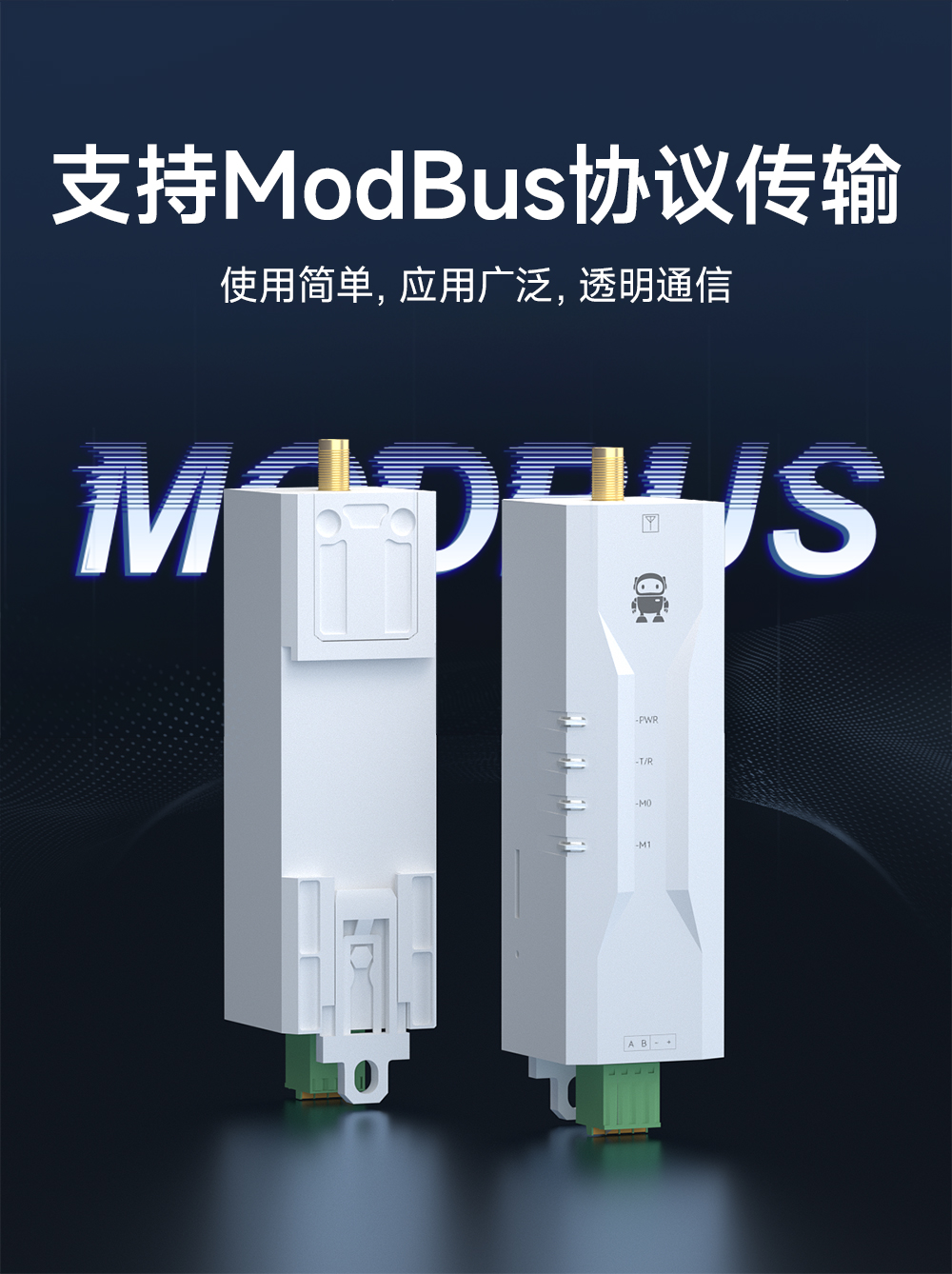 EWD95M-2G4H27(498) 自動跳頻RS485數(shù)傳電臺