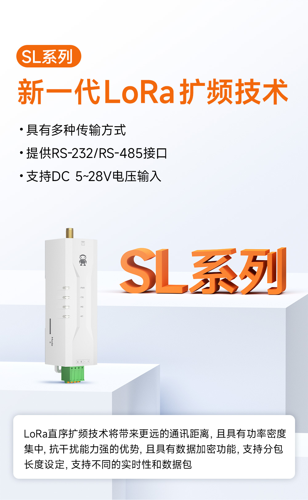 EWD95M-400SL22(491) 微型LoRa數(shù)傳電臺 EWD95M-400SL22(491) 微型LoRa數(shù)傳電臺
