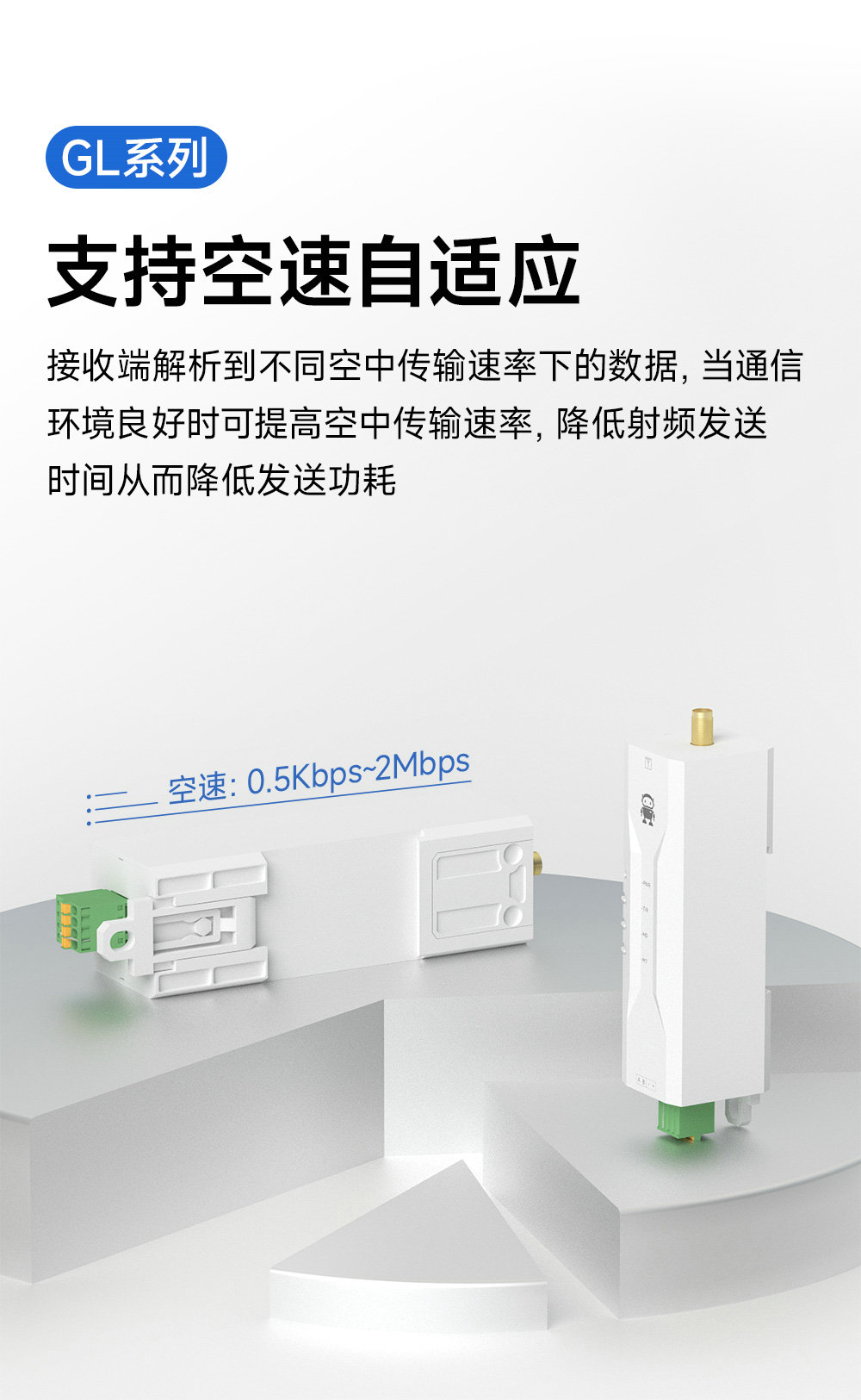 EWD95M-400GL20(493) 微型國產(chǎn)LoRa數(shù)傳電臺(tái)