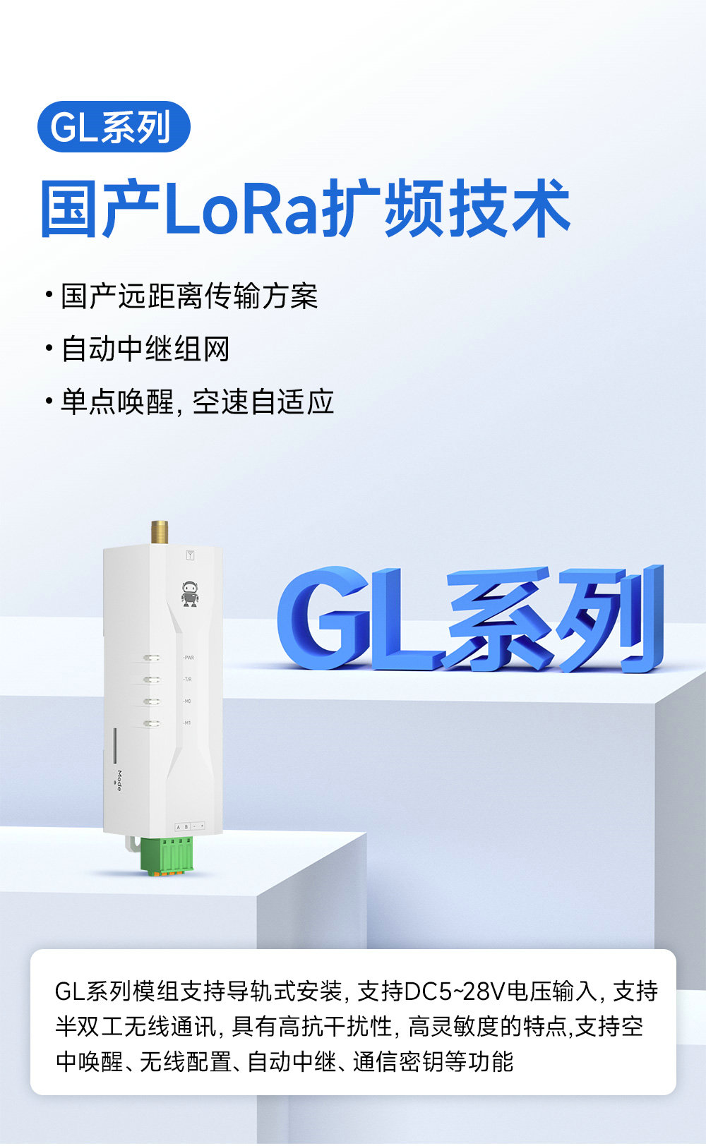 EWD95M-400GL20(491) 微型國產(chǎn)LoRa數(shù)傳電臺(tái)