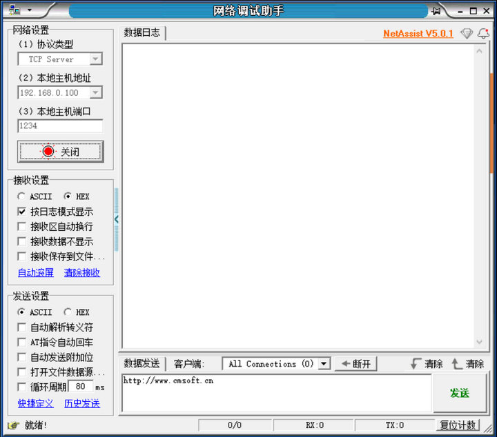 TCP服務(wù)器 TCP服務(wù)器