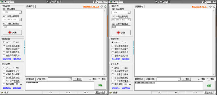 UDP協(xié)議配置 UDP協(xié)議配置