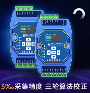 6 以太網(wǎng)IO模塊 6 以太網(wǎng)IO模塊