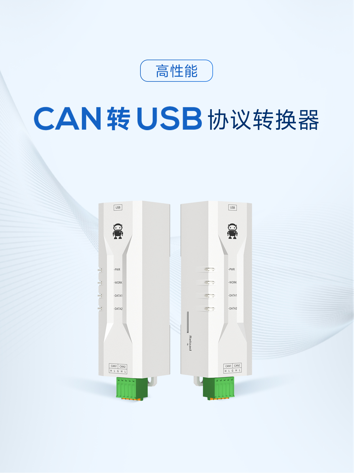 ECAN-U01MS 非隔離型CAN-bus總線分析儀 (1) ECAN-U01MS 非隔離型CAN-bus總線分析儀 (1)