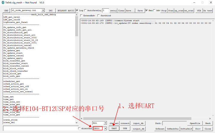 3 E104-BT12藍(lán)牙模塊tool教程