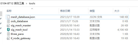 1 E104-BT12藍(lán)牙模塊tool教程